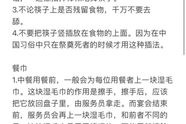 如何拿筷子：从新手到高手的技巧与秘诀