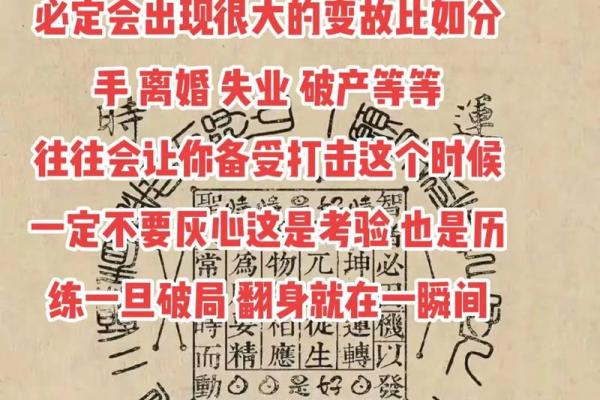 命不好，赶不上好机会，如何转运改变命运？