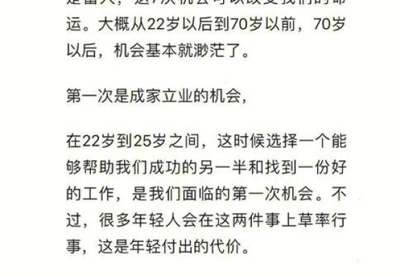 命不好，赶不上好机会，如何转运改变命运？