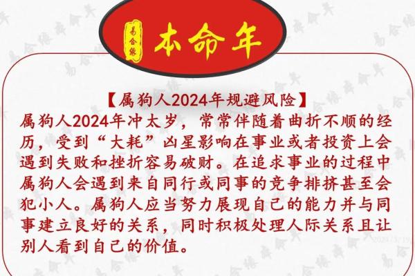 正能量与智慧：1975年属狗人的命运解析与人生建议