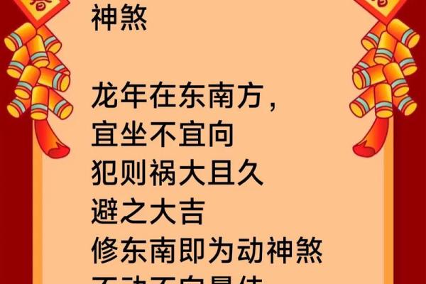 探索山头火命的方位旺盛之源，开启生活幸福之门！