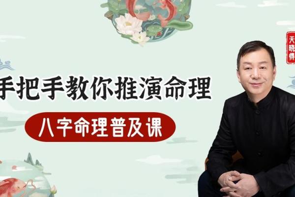 深入探讨命理学：选择合适书籍的指南与推荐