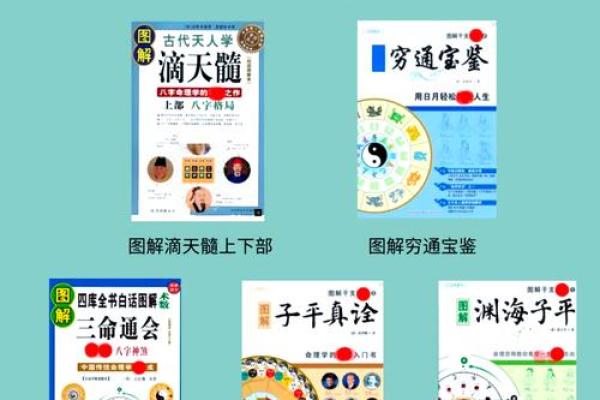 探寻命运的奥秘：如何通过生辰八字洞悉人生轨迹