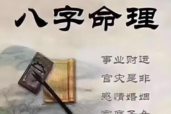 探寻命运的奥秘：如何通过生辰八字洞悉人生轨迹