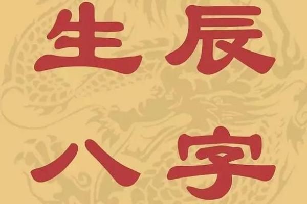 根据生辰八字选择房屋方向，助你好运连连！
