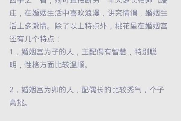 揭秘正官格命局男命的配偶性格与命理特征
