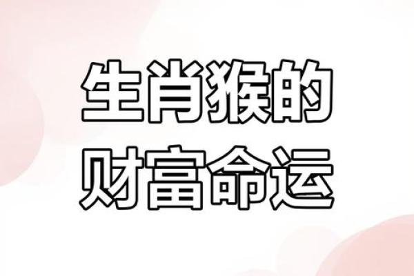 富贵命早晚出头，生肖和命运的奇妙关系