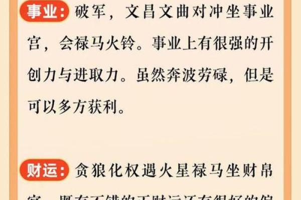 43岁女性属马的命运与人生智慧探讨