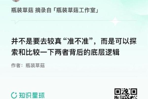 探索2011年命理：揭示人生的风向标与命运之路