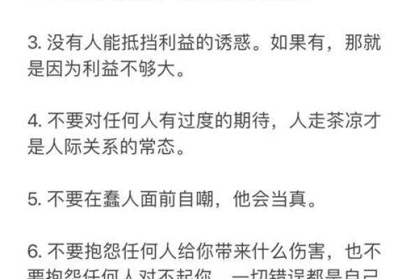 1996年正月27日出生的命运解析与人生指南