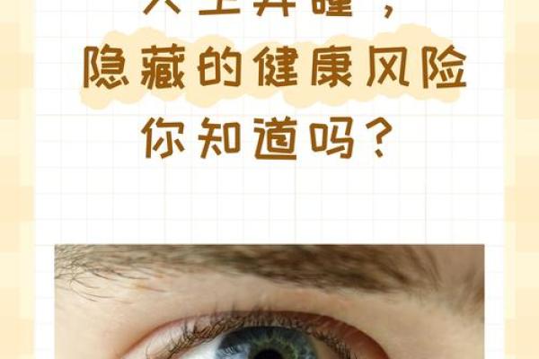 解读左脚下的黑点：命运与健康的隐藏密码