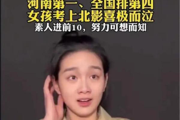 九九年女孩的命运解读：神秘而独特的生命旅程