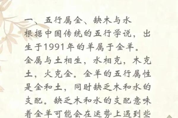 生肖猴命里缺木的命格解析与调理建议
