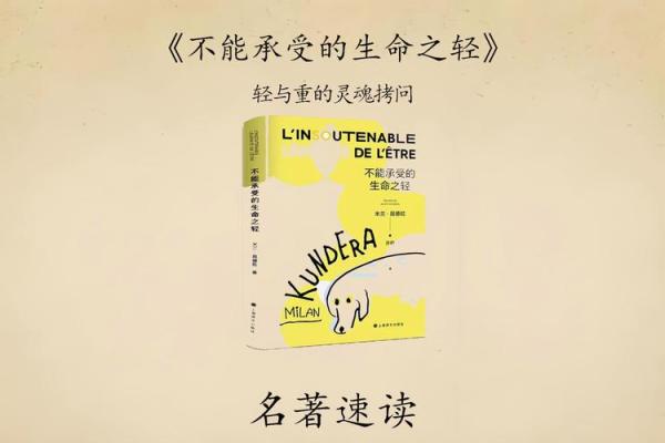 命运的重担：为何我无法承受这份责任