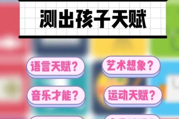 命运交响曲：如何发现并驾驭自己的天赋与潜能