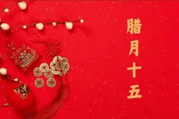 75年腊月十五：命运与人生的奇妙交织