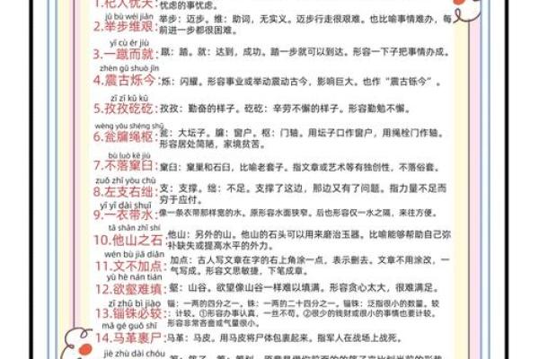 命什么多什么现报，探索成语背后的智慧与现实