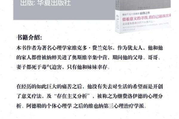命运的密码：探寻命与非的真谛与生命的意义