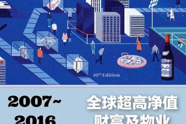 海中金命的生财秘密与财富密码