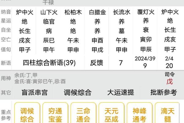 如何通过八字辨识自己命缺与补救之法,开启人生新篇章! 如何通过八字辨识自己命缺与补救之法,开启人生新篇章!