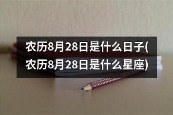 1987年正月28日出生者的命格解析与人生启示