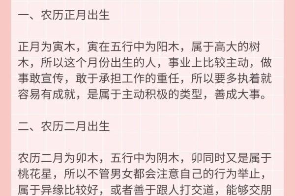 1974年出生的人命理解析：属于什么生肖与命运特征