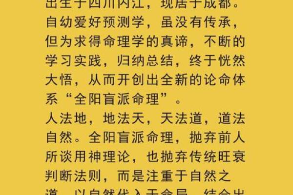 78年马火命：探索命里缺什么，寻求人生的灵感与指引