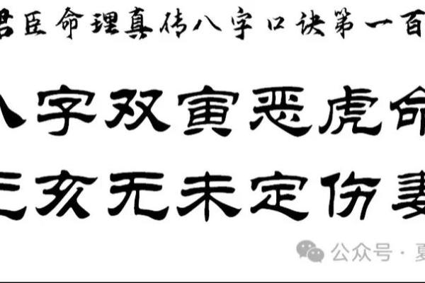 戊寅年，是什么命，是什么虎？解密五行八字的奥秘与命运之道！