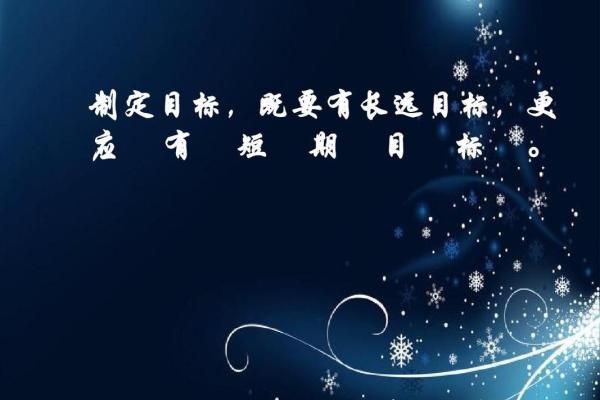 98年冬月十三出生命运探秘：性格、职业与人生轨迹的深度解析