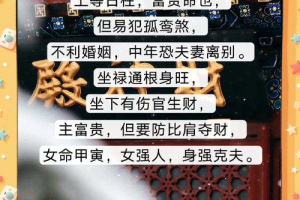 癸卯日柱女命的最佳命主配对解析与建议