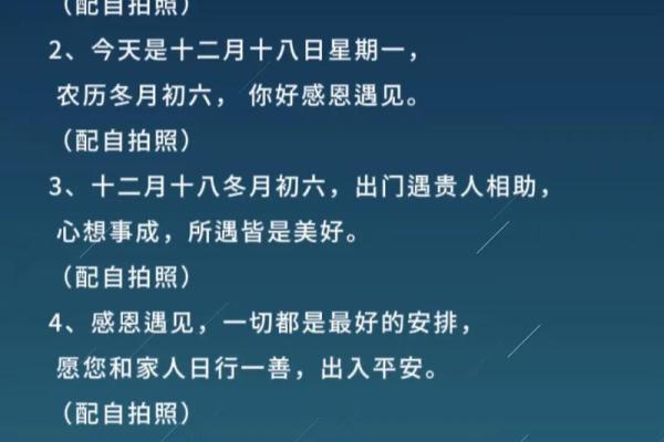 揭示2019冬月十八出生命理的奥秘与人生轨迹