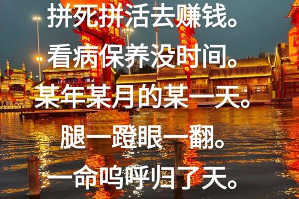 29岁死亡的命运解读：究竟是什么决定了人生的长短？