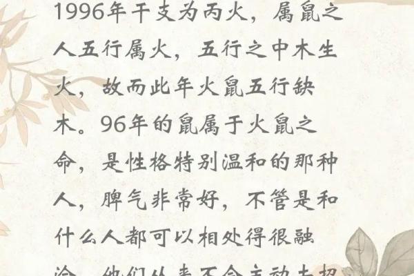 属鼠命理与颜色：解密鼠年人的幸运色与性格特征