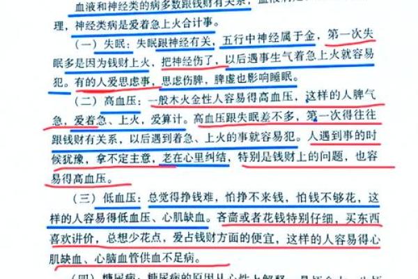 揭秘土命女生的命理特征与人生智慧