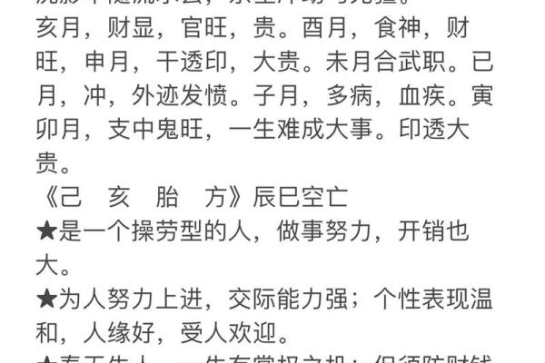 揭秘土命女生的命理特征与人生智慧