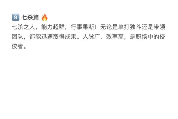 丁西山火命与最佳配命探讨：为你解锁命理密码