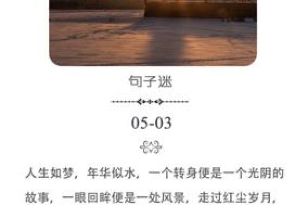 光阴的故事：1995年11月3日的命运交错与人生思考