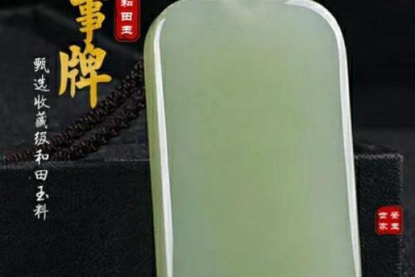 命里缺水与玉佩的完美结合：如何选择适合的玉石护身符