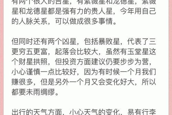 2014年命理解析：了解你的生肖和命运轨迹
