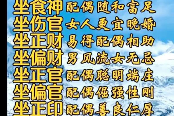 深入解析：日柱男命伤官坐正官的命理特征与人生轨迹