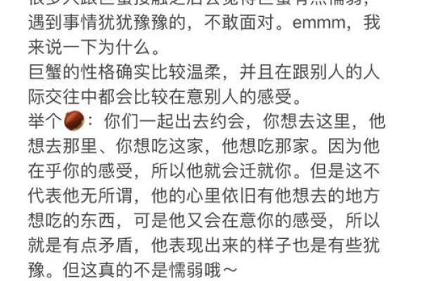 巨蟹女命格解析：天生的情感丰富与温暖能量