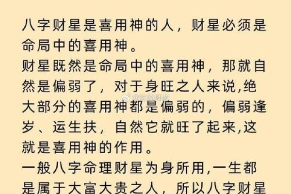 解析命理：哪些人天生贵气，命运注定非凡？