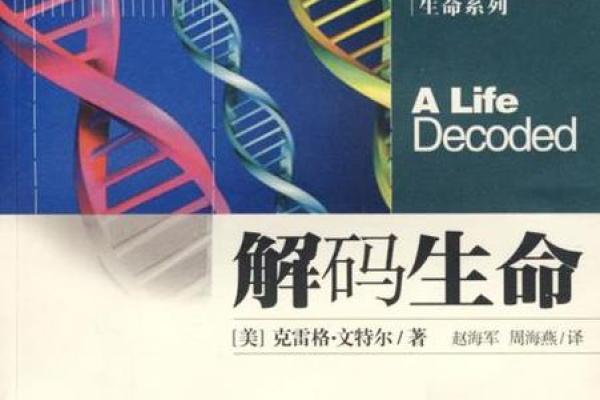 命理推算：探索生命中的秘密与智慧