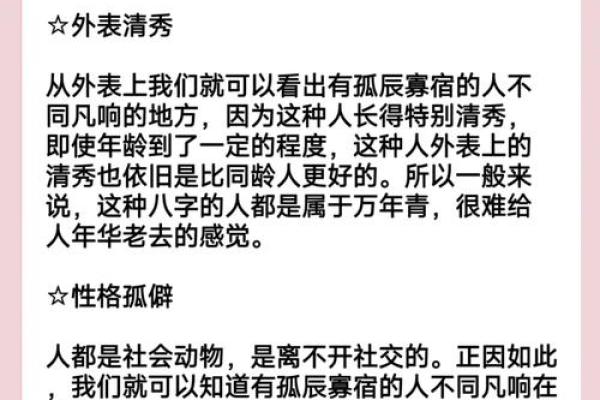 2024年5月出生的宝宝命运解析：命理与人生轨迹的奇妙交织
