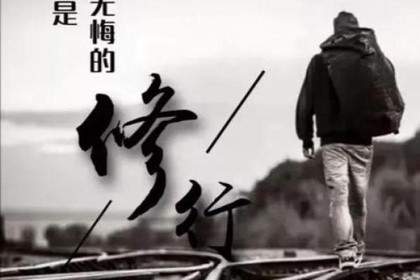 命运的无常：你我他的人生剧本如何书写？
