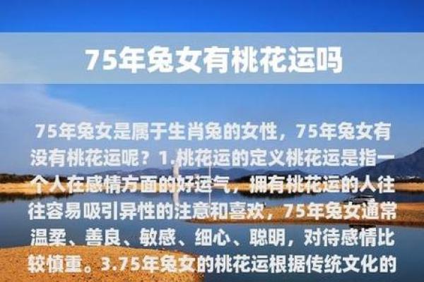 2009年属兔人的命理与人生运势解析