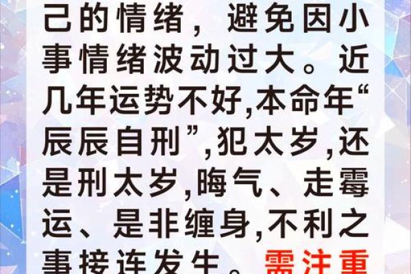 1976年属龙：命运与性格的深度探索