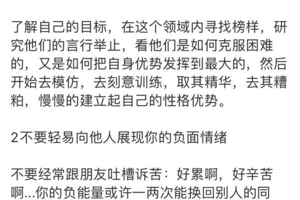 根据什么脾气什么样的命：你的性格决定了你的命运！