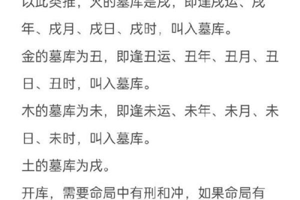 土命亡命葬的神秘位置：探索土命之境的安息之所
