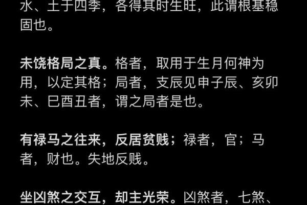 甲木与乙木命的区别解析：探寻五行之美与个性之源